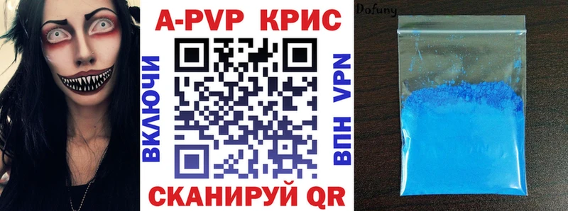 А ПВП крисы CK Бобров