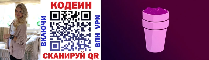KRAKEN как войти  Бобров  Codein Purple Drank 