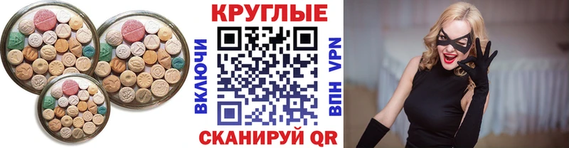 Ecstasy диски  гидра tor  Бобров 
