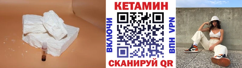 Кетамин VHQ  Бобров 